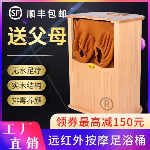 远红外线足浴桶按摩全息能量养生桶家用蒸腿生物频谱熏蒸桶