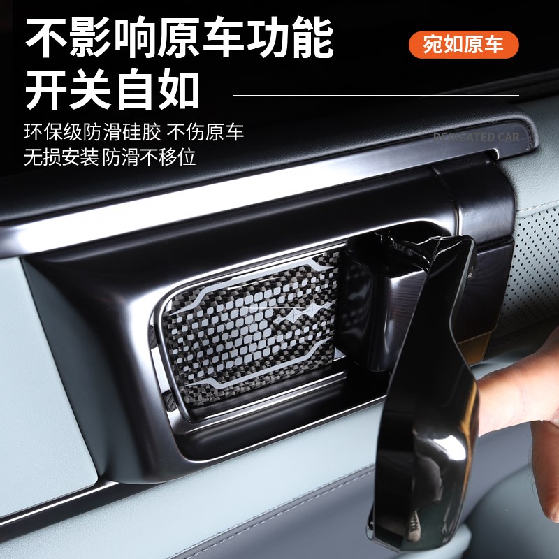 适用方程豹5专用内拉手保护贴内饰装饰改装内门板滴胶碳纤纹贴片