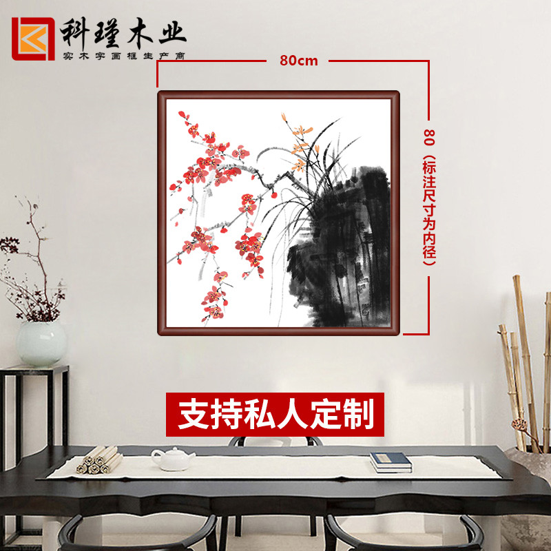 中式画框桐木楸木实木圆角国画画框国画直销定做国画多尺寸定制