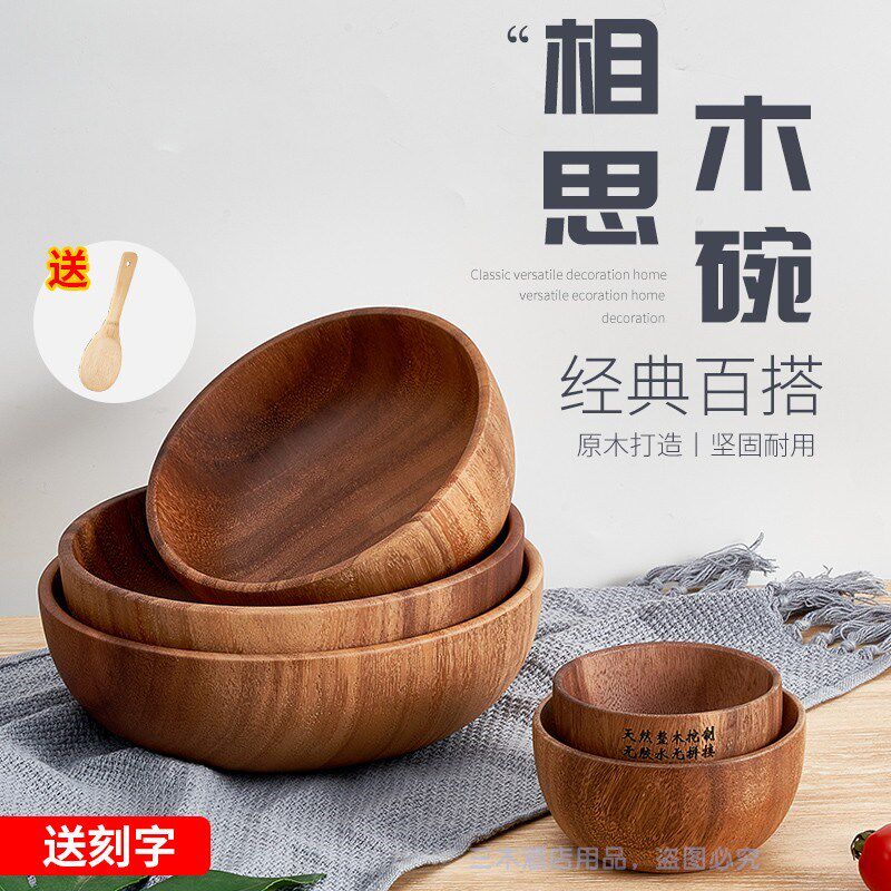 相思木碗沙拉搅拌面膜碗完整木盆揉面实木头发面和面盆实木质餐具