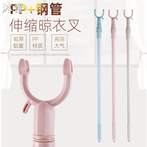 撑衣杆伸缩宿舍晒衣杆家用衣叉晾衣杆晾衣杆叉丫撑衣杆家用衣叉杆