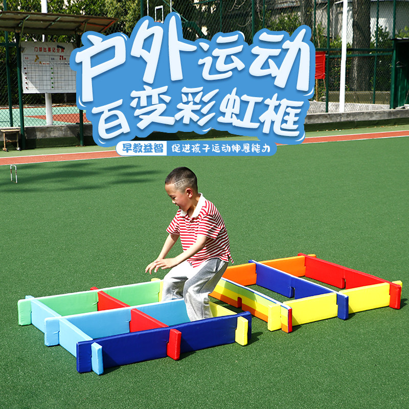 儿童百变跳格框跳格子钻洞穿越游戏道具器材感觉统合训练组合多种