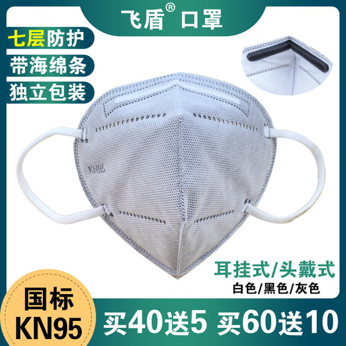 KN95防尘口罩工业粉尘车间灰尘装修喷漆煤矿油烟异味口鼻罩独立装