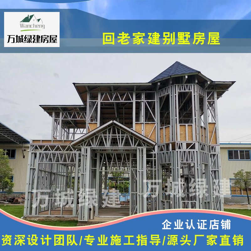 新农村自建房轻钢别墅装配式房屋龙骨型钢架结构建筑集成活动板房