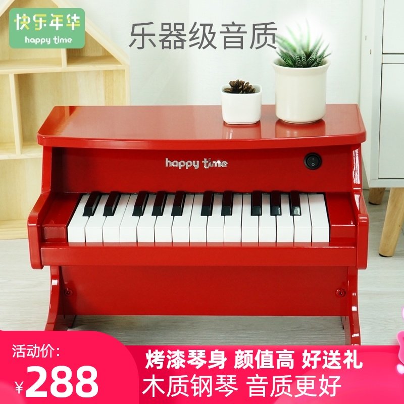快乐年华儿童钢琴木质电子琴初学小男女孩宝宝音乐玩具3-6岁1迷你