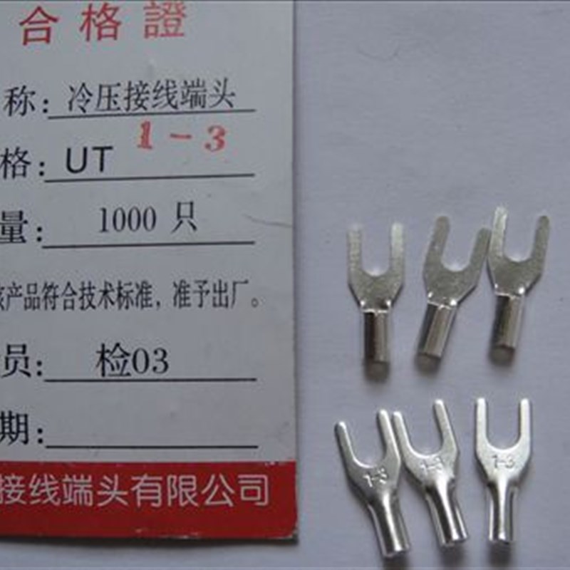 UT1-3 1000只1包0. 紫铜焊口 冷压接线端 子接线端头 叉形裸端头