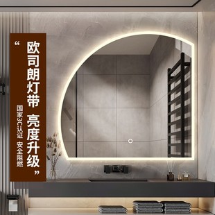 众想智能浴室镜子挂墙式 异形创意半圆形卫生间卧室梳妆镜led圆镜