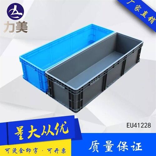 特大号塑料箱子长方形周转箱养鱼养龟盒子物流框胶框养殖盒乌龟筐