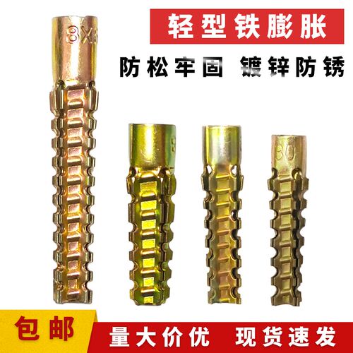 量大铁膨胀 管 钉 涨塞 升级版轻型铁膨胀螺丝轻质砖砖墙膨胀胶粒