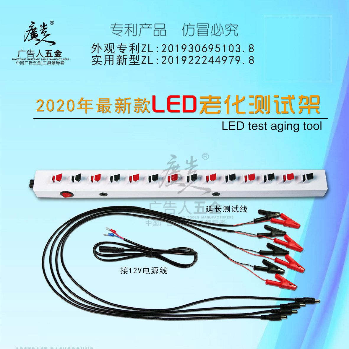 2020升级款LED老化架台 发光字测试架 老化测量台 快速测灯夹子