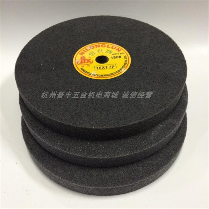 恒兴牌尼龙轮纤维抛光轮拉丝轮砂轮机轮250*25 7P不锈钢金属打磨