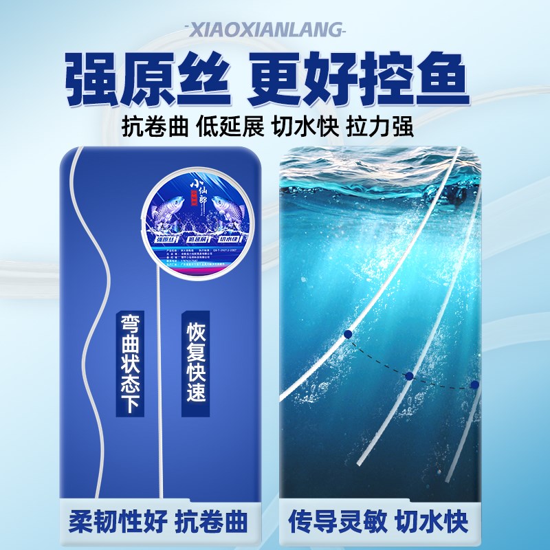 小仙郎路滑矶竿路亚滑漂耐磨无需倒线绑好远投钓鱼成品主线组装