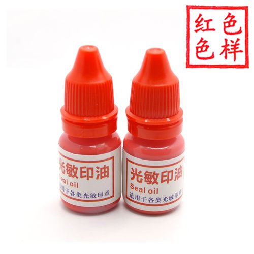 光敏印油红色印章油紫色玥西印德美HF2恒印美SC2印油HB蓝