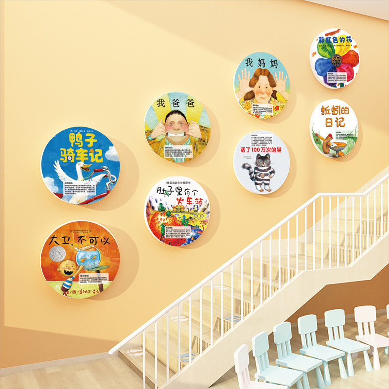 幼儿园儿童阅读区挂画环创材料绘本馆图书室墙面布置装饰画3d立体