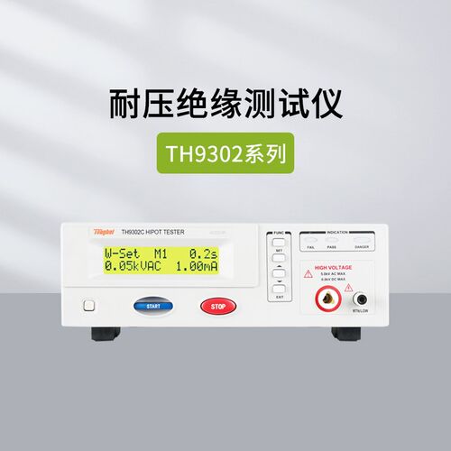 同惠TH9310/B TH9320-S4/S8 9320-S4A/S8A TH9302/C/B安规测试仪