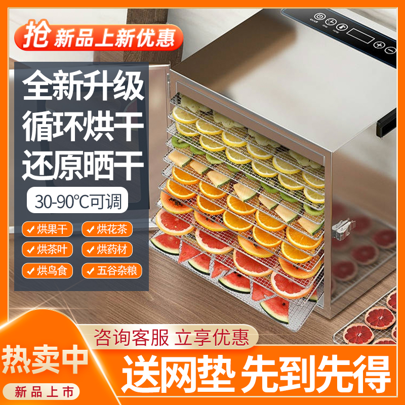 干果机食品烘干机家用果蔬芒果杏干肉类宠物零食全自动商用风干机