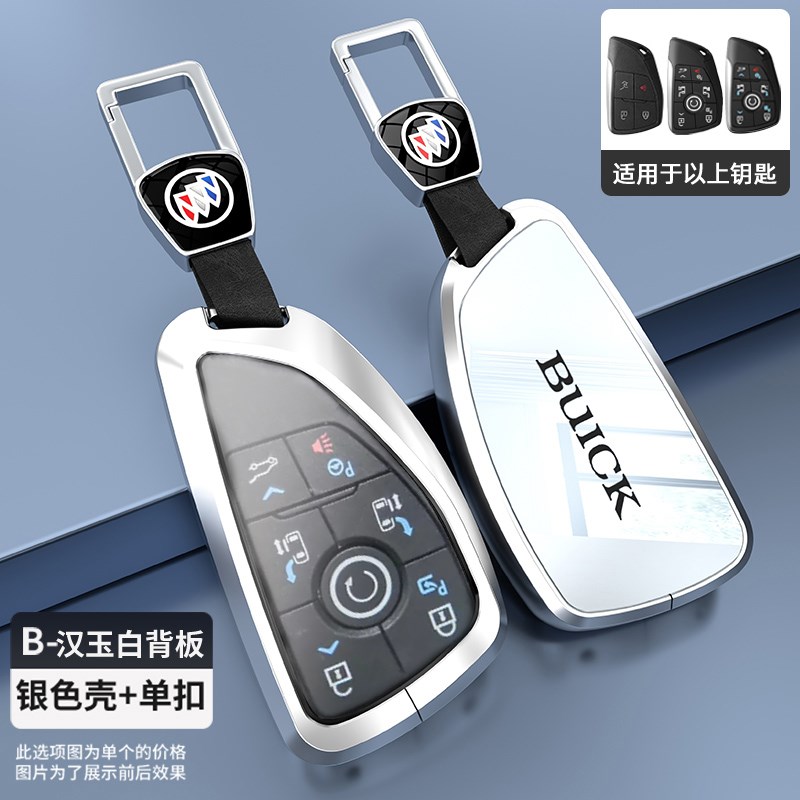 别克gl8phev钥匙2款陆尊插电混动专用汽车用品锁匙扣包男女士