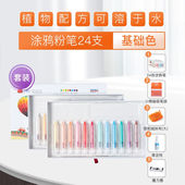 酷乐童年儿童彩色涂鸦笔宝宝水溶性无尘粉笔可擦可水洗画笔12色家