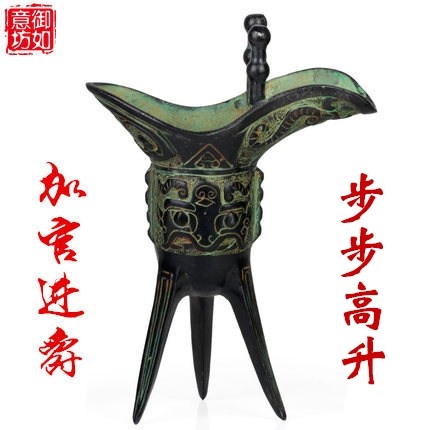 仿古青铜器爵杯父辛爵古玩酒杯办公桌摆件家居装饰兽面纹三足爵杯