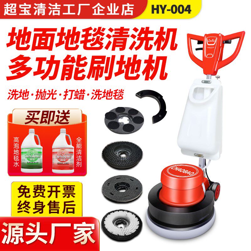 超宝HY-004加重石材翻新刷机商用酒店大理石晶面机工业水泥地打磨