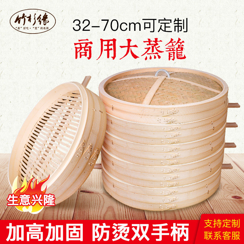 竹笼屉竹蒸笼家用大蒸笼竹蒸屉竹制笼屉特大号商用蒸馒头包子大号