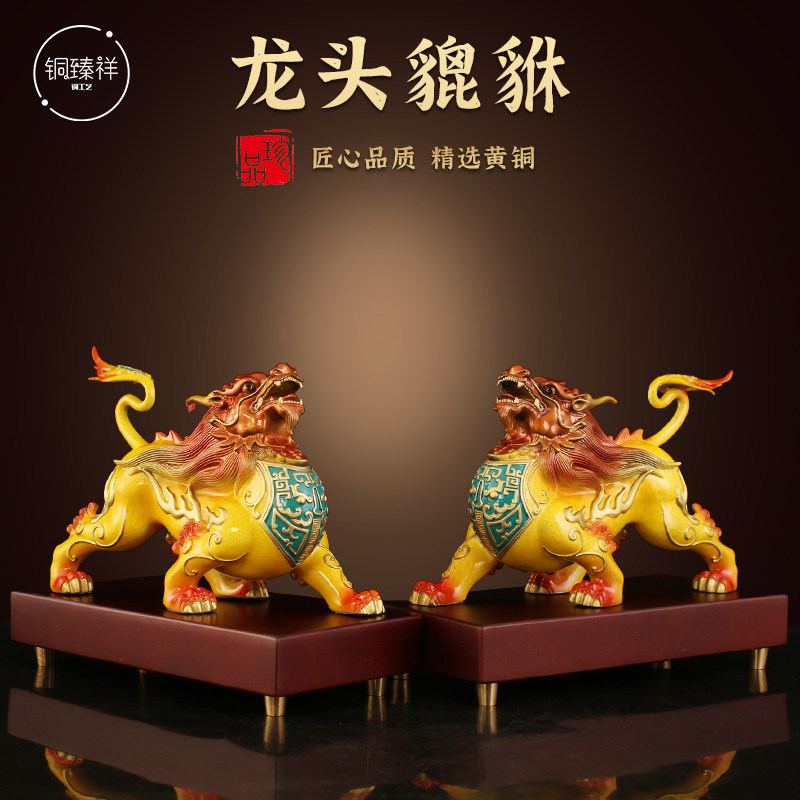 全黄铜龙头貔貅公母摆件一对黄铜貔皮丘招财霸王
