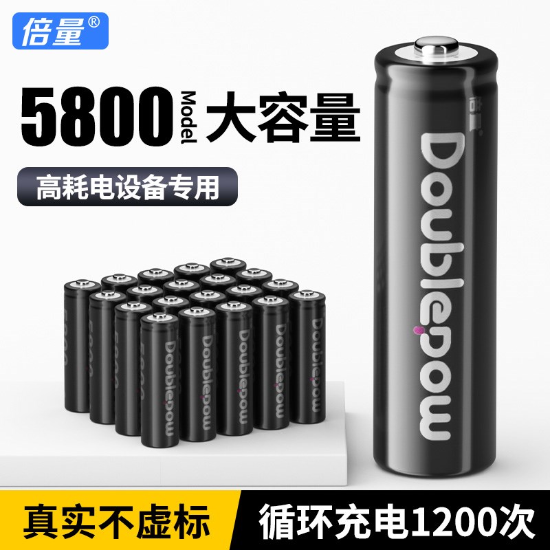 倍量充电电池5号大容量充电套装KTV话筒玩具电池7号通用充电器