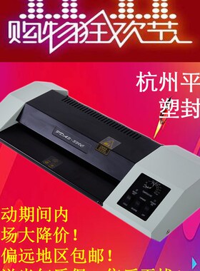 平达PDA3-330C塑封机A3/A4通用办公家用调温照片过胶机