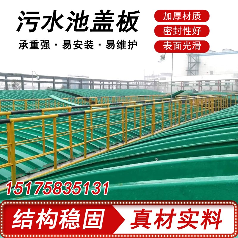 玻璃钢污水池拱形盖板集气罩污水处理厂生物除臭箱系统设计与施工