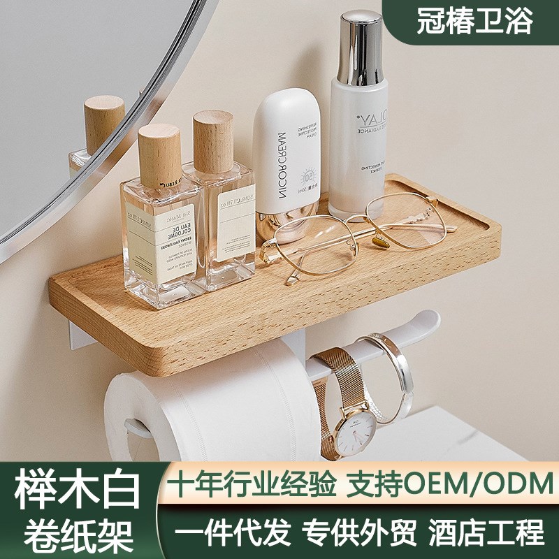 原木卫生间卷纸盒面巾纸架厕所卷纸实木架洗脸巾抽纸纸巾卷筒纸架