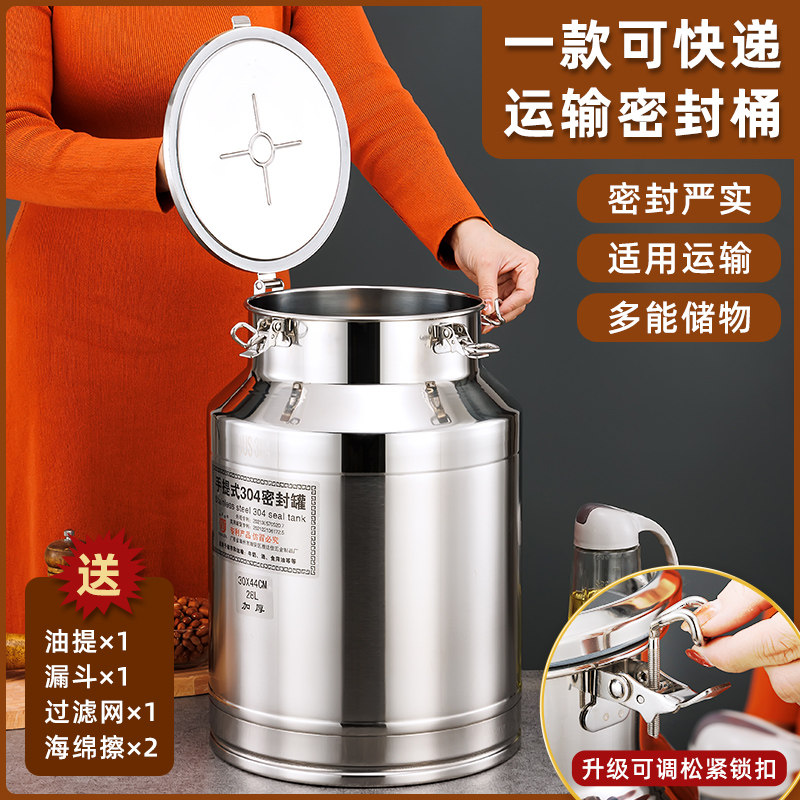 304不锈钢连盖密封桶运输桶防漏翻盖桶可调节油桶储存酒桶快递桶