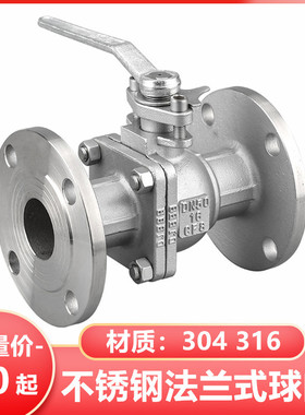 304 316不锈钢法兰球阀Q41F-16P国标手动涡轮中型DN50 200 2寸