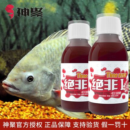 山西神聚绝非鱼饵添加剂非乐青睐棚将钓鱼小药黑坑罗非饵料诱鱼剂