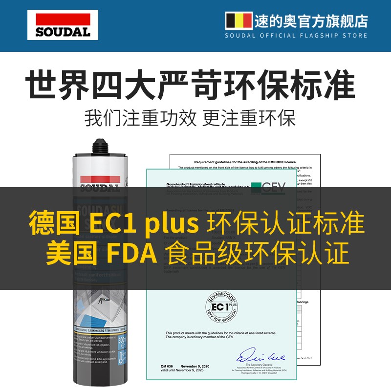 速的奥玻璃胶收边美容胶门窗踢脚线专用防霉防水厨卫填缝密封胶