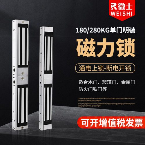 双门磁力锁280KG防水暗装电磁门吸锁单元门禁锁12V电控锁门禁系统