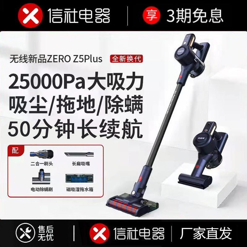 信社无线吸尘器家用大吸力长续航超静音手持式吸尘除螨拖地All