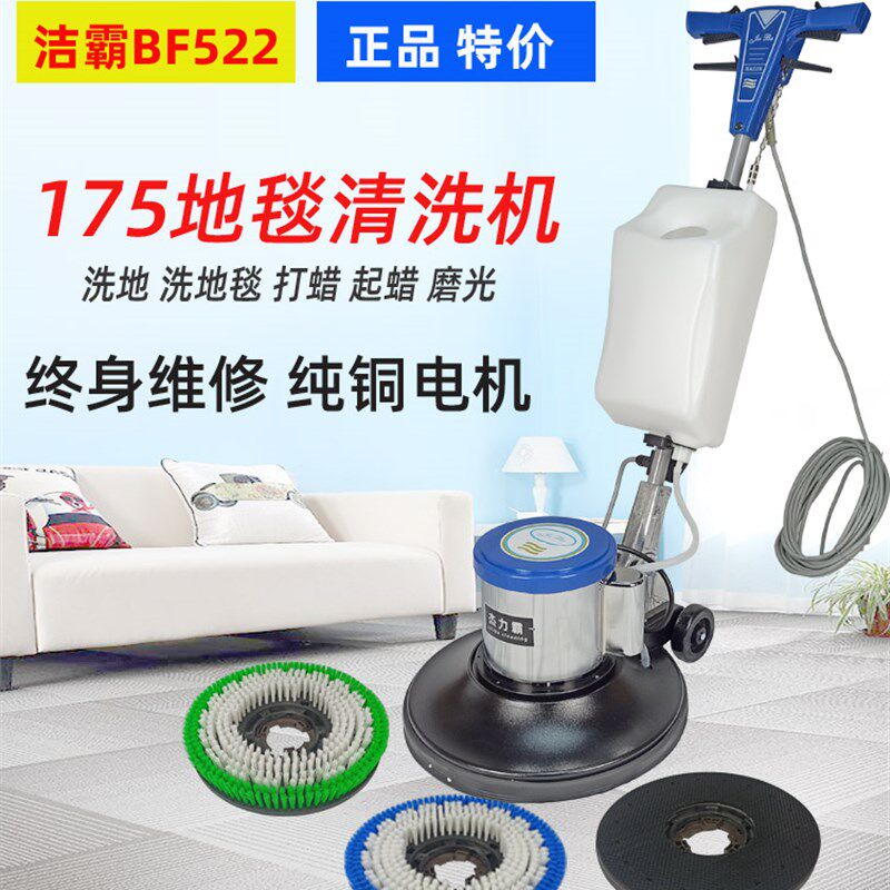 洁霸BF522刷地机地毯清洗机工厂商用酒店保洁多功能洗地机通用