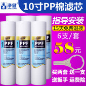 净健前置净水器滤芯10寸PP棉过滤芯家用净水机饮水机配件通用套装
