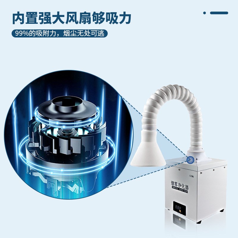 深南烟雾净化器SN-988电子焊接吸烟仪焊锡工具空气净化过滤排气机