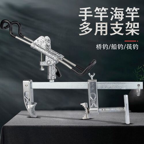 双耳桥钓支架桥筏钓手竿架杆可调节海竿竹排海钓船钓可夹圆管栏杆