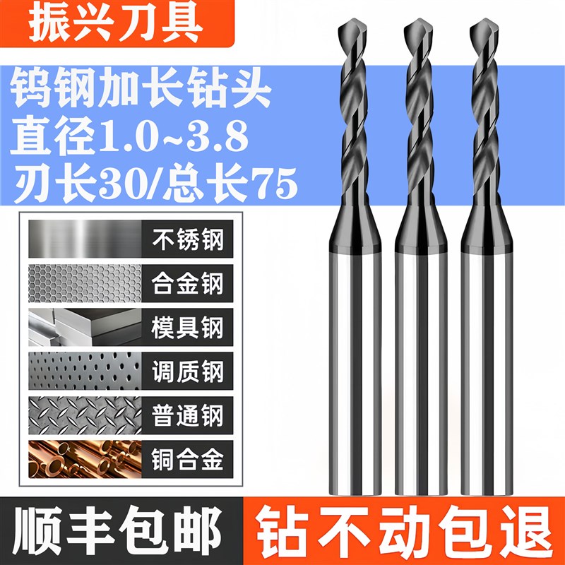 整体硬质合金钨钢涂层D定柄加长75加硬钻头不锈钢专用打孔麻花钻