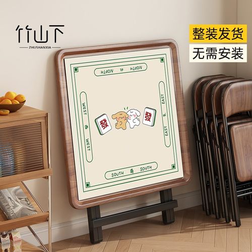 麻将桌折叠家用掼蛋桌宿舍四方桌台打牌手搓两用简易手动棋牌桌子