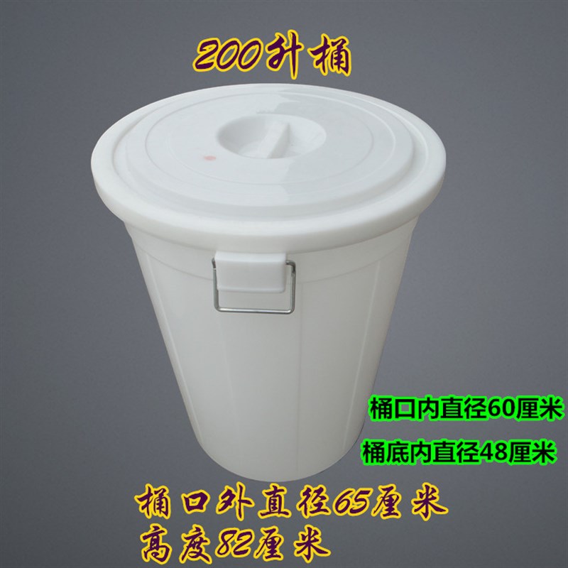 加厚大白桶 100升圆桶0公斤塑料桶1L水桶200升发酵桶5垃圾桶
