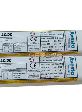 P625瑞典阿维斯塔焊条ENiCrMo-3镍基焊条Avesta电焊条Ni6625