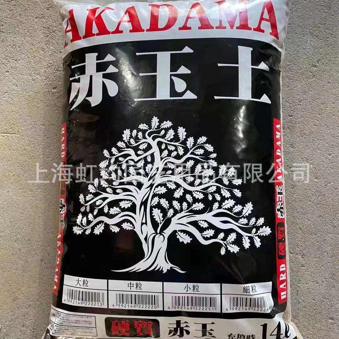 硬质赤玉土多肉土盆景土3个规格现货
