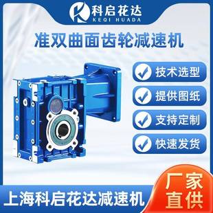 厂家供应准双曲面齿轮减速机小型立式 搅拌减速器 涡轮蜗杆电机卧式