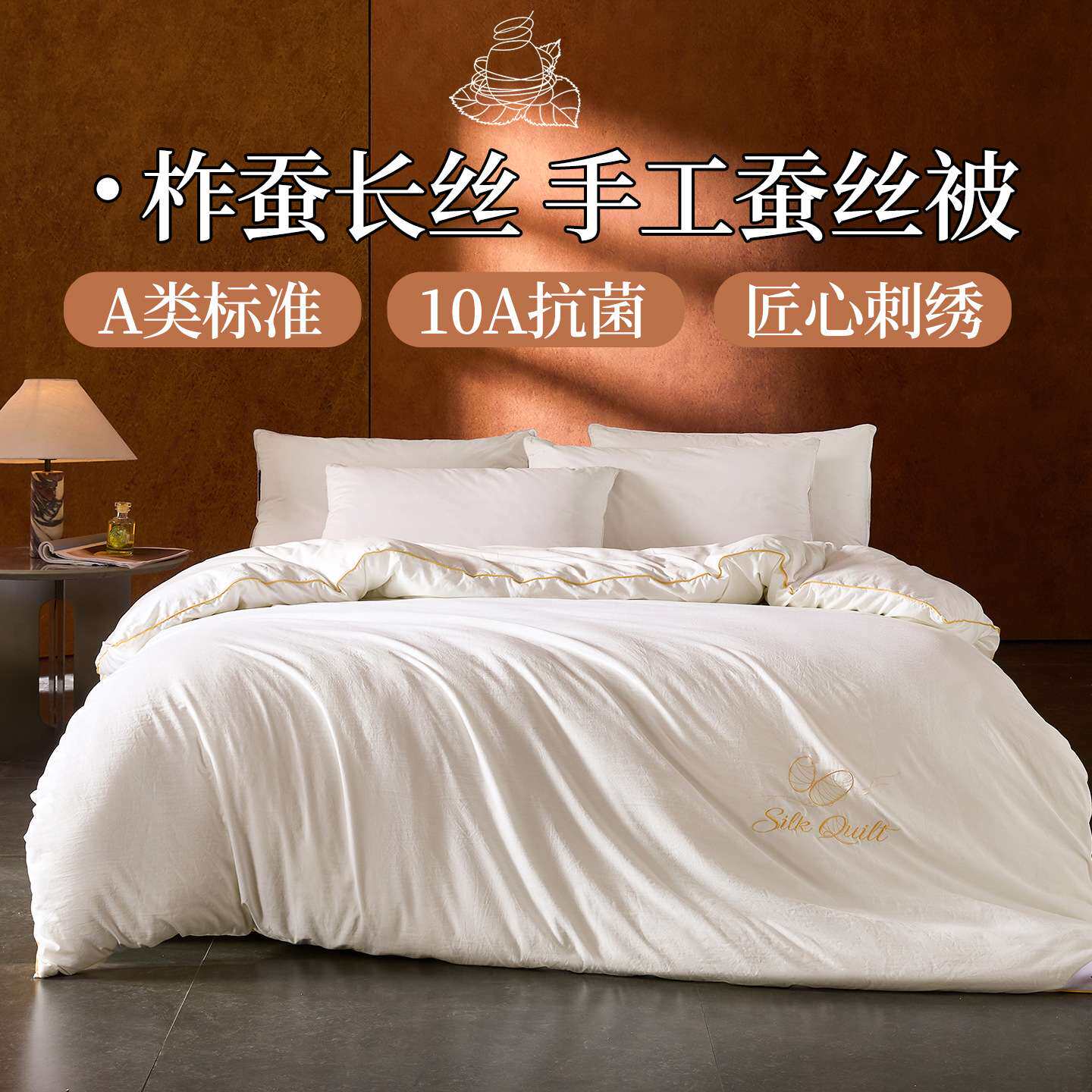 家用a类全棉贡缎提花100%蚕丝被柞蚕丝夏被夏凉被加厚春秋被冬被