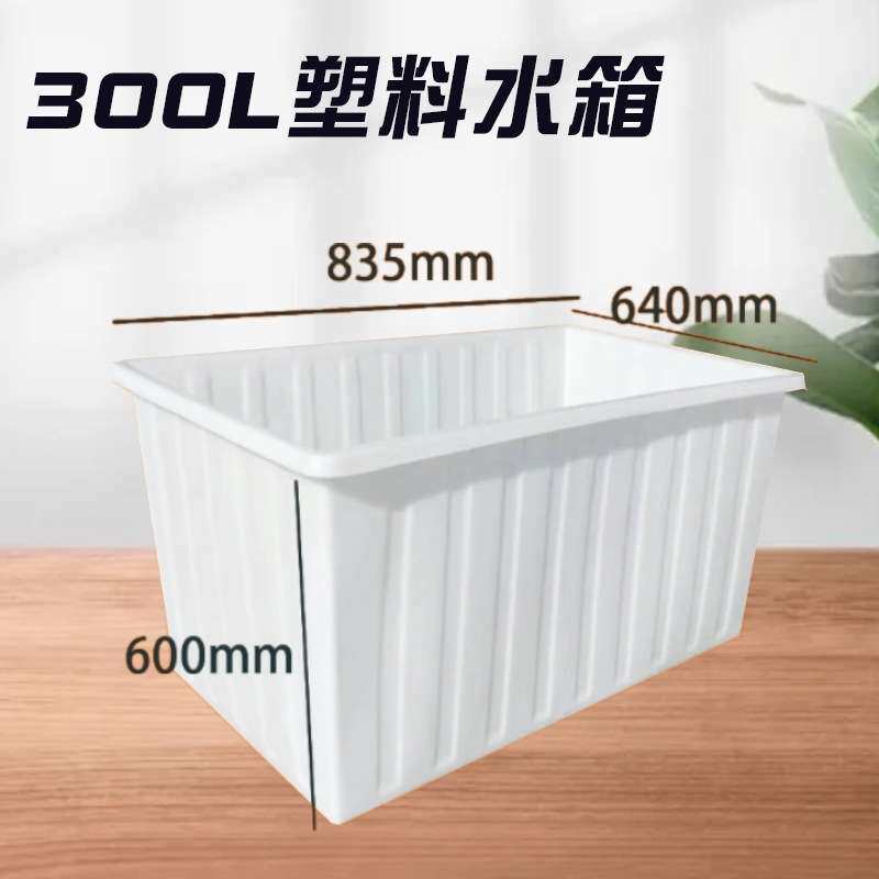 塑料水箱长方形水产养殖箱加厚养鱼卖鱼盆大号牛筋料家用储水桶