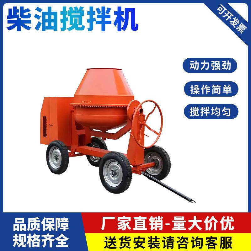 厂家供应 移动式350L汽油/柴油/电动立式圆筒混凝土搅拌机