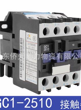 北京人民交流接触器GC1-2510 3210 25A一常开 AC220V380V